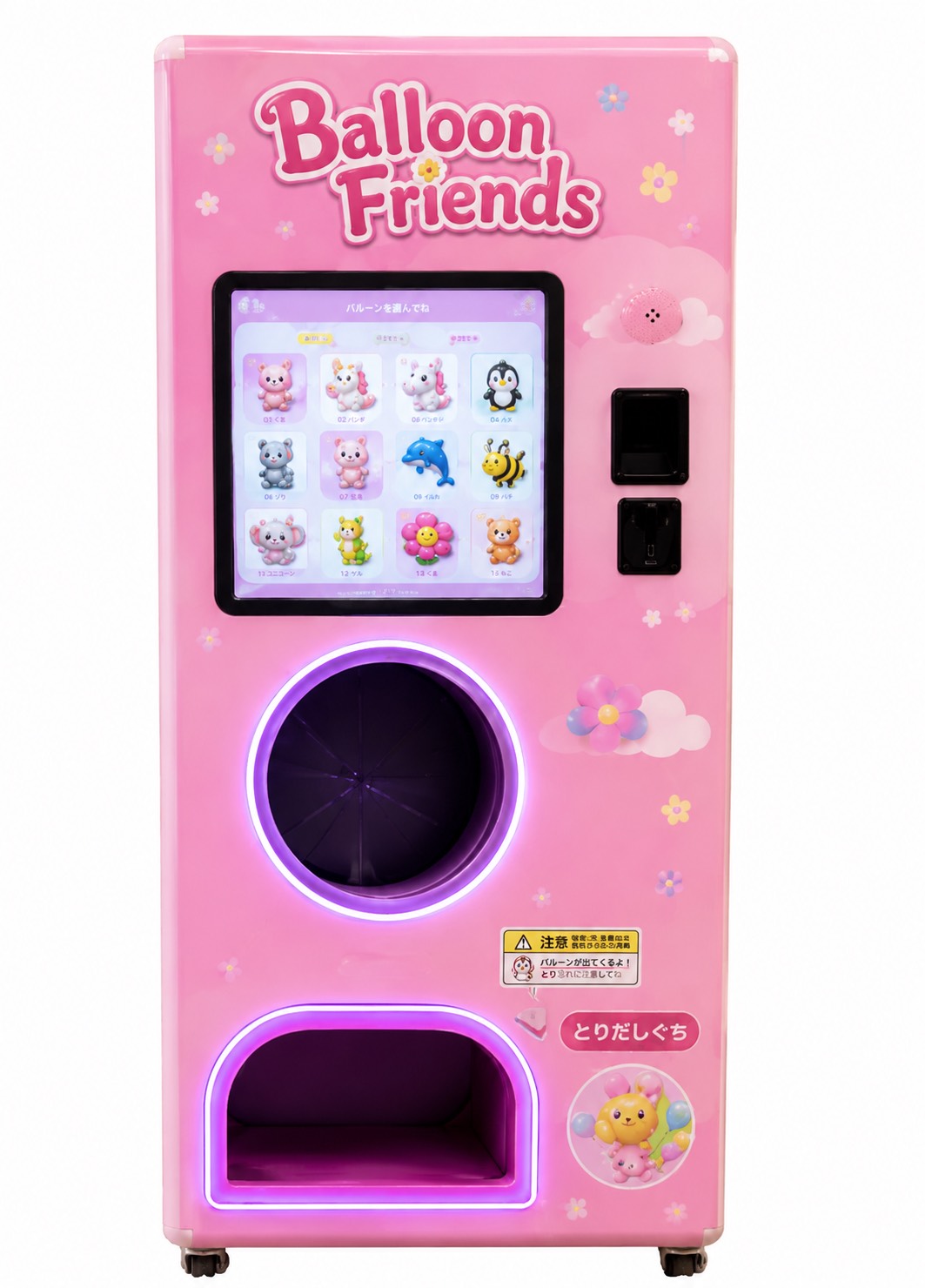 バルーン自動販売機 Balloon Friends