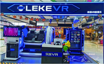 LEKE VRの店舗