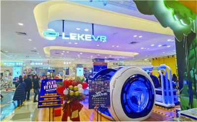 LEKE VRの店舗
